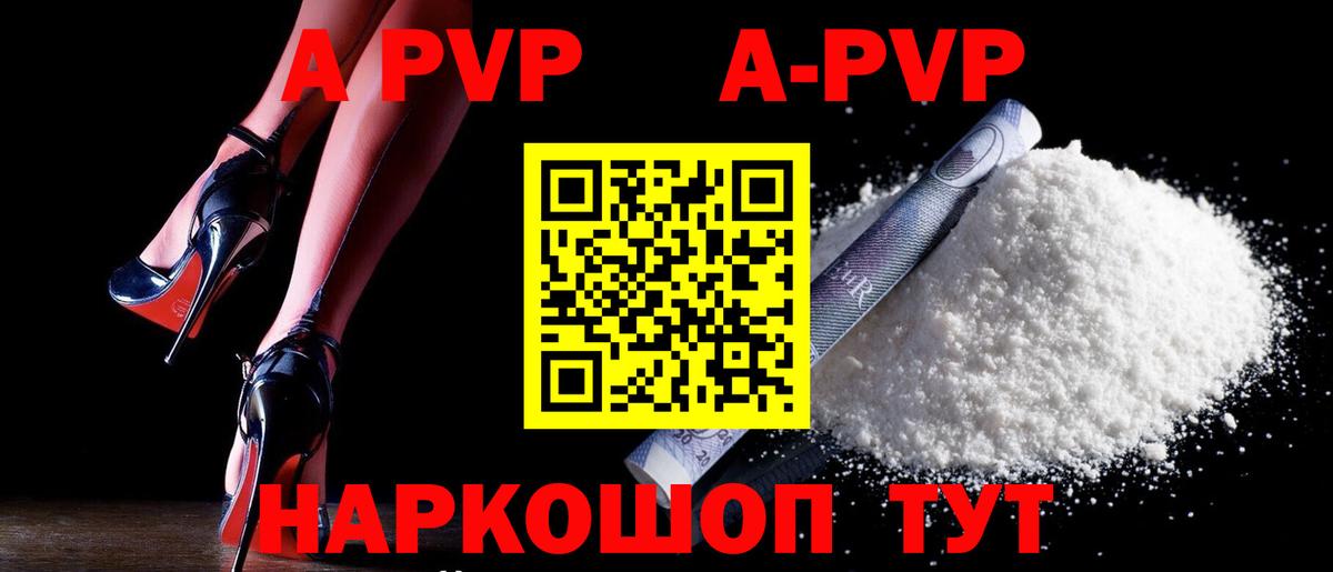 A PVP крисы CK  A-PVP  Бахчисарай  Вход с VPN  Альфа ПВП крисы CK  продажа наркотиков  A PVP Crystall 