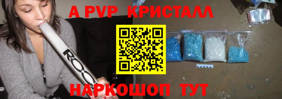 A-PVP СК КРИС Бахчисарай