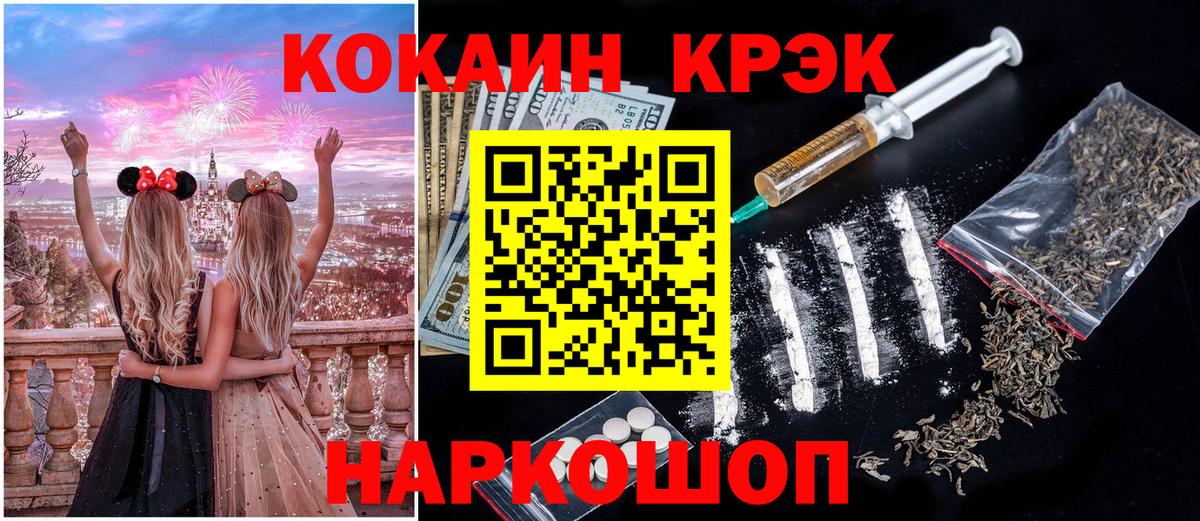 Бахчисарай  Cocaine FishScale  КОКАИН Колумбийский  Вход с VPN 