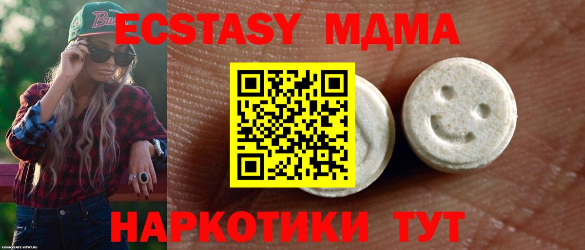 ЭКСТАЗИ  Вход с VPN  наркотики  Экстази круглые  ЭКСТАЗИ 250 мг  Бахчисарай 
