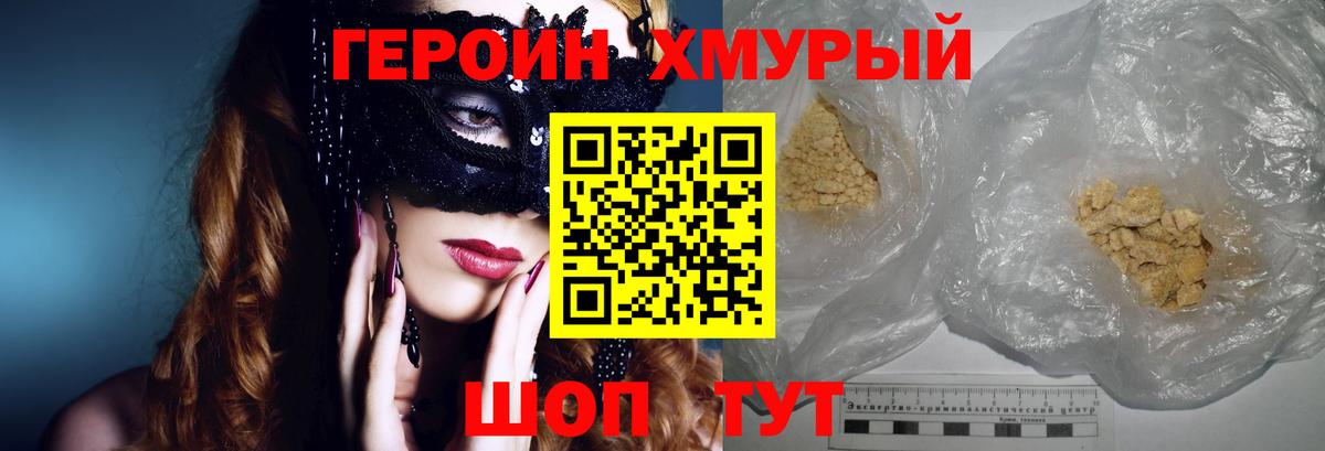 Бахчисарай  Героин белый  ГЕРОИН  Вход с VPN 