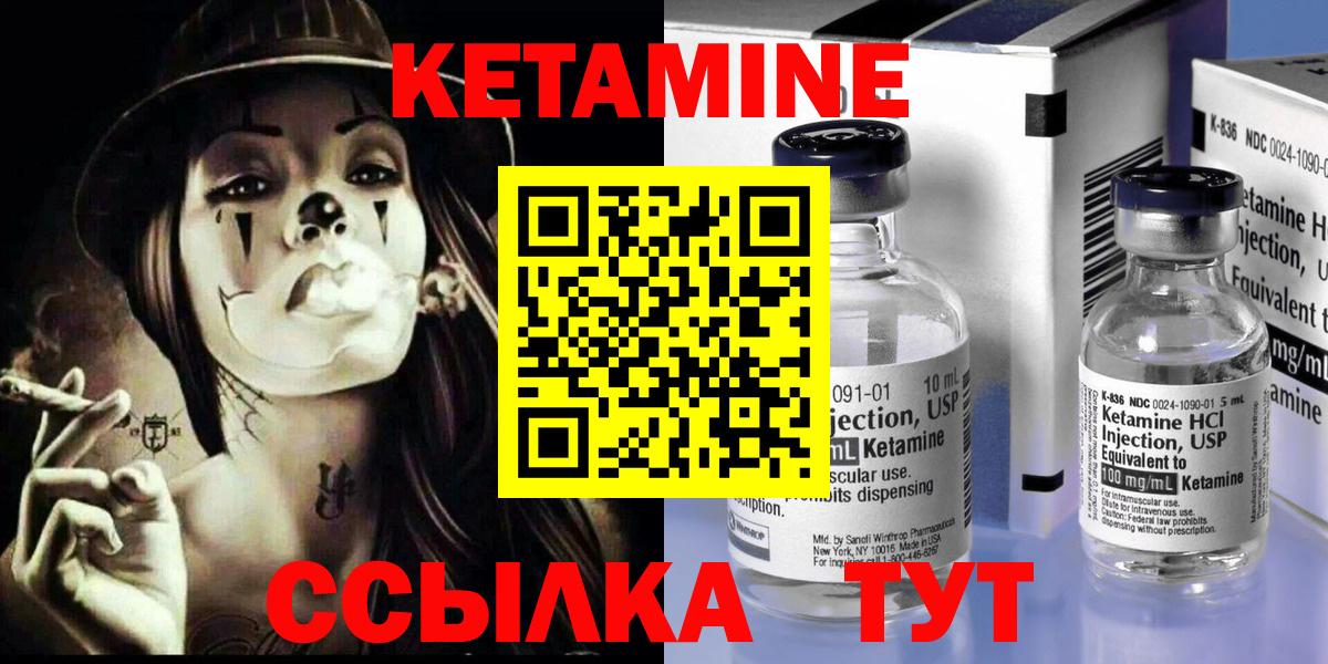 КЕТАМИН VHQ  Кетамин VHQ  Вход с VPN  Бахчисарай 