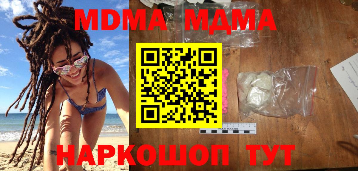 МДМА молли  МДМА Molly  Бахчисарай  Вход с VPN 