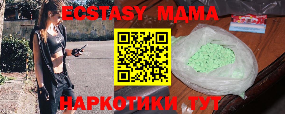 MDMA VHQ Бахчисарай