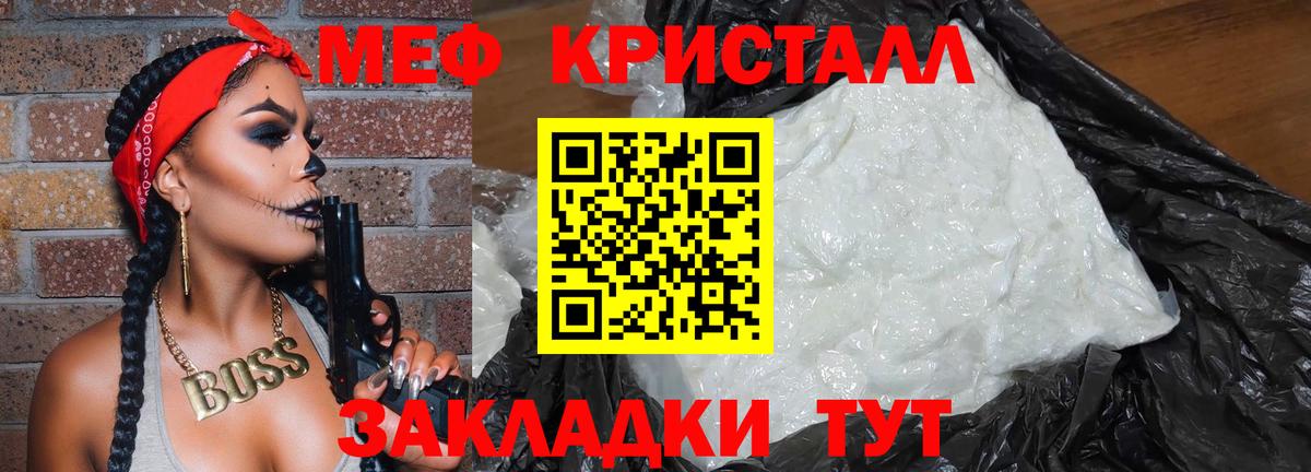 Бахчисарай  Меф  МЕФ mephedrone  МЕФ  Вход с VPN  Меф кристаллы 