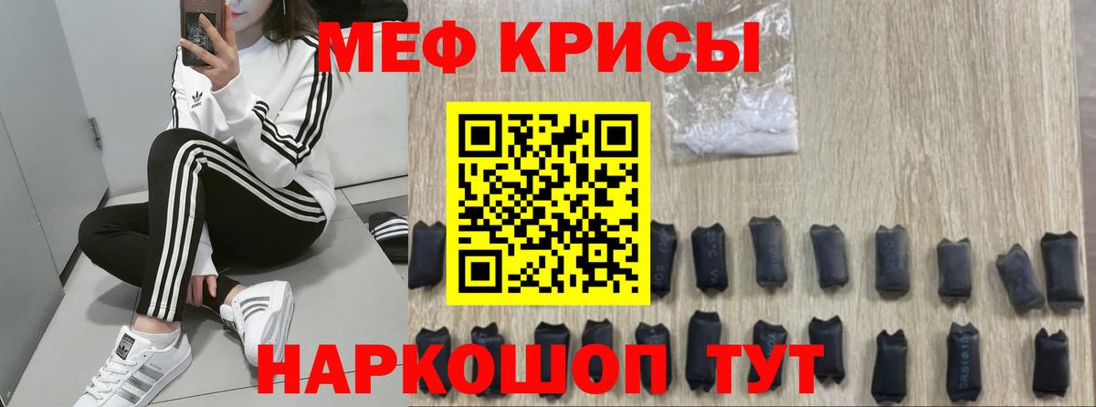 МЕФ  Бахчисарай