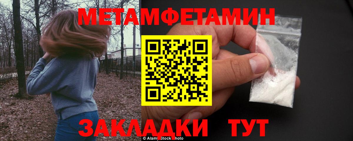 Бахчисарай  Метамфетамин Декстрометамфетамин 99.9%  Вход с VPN 