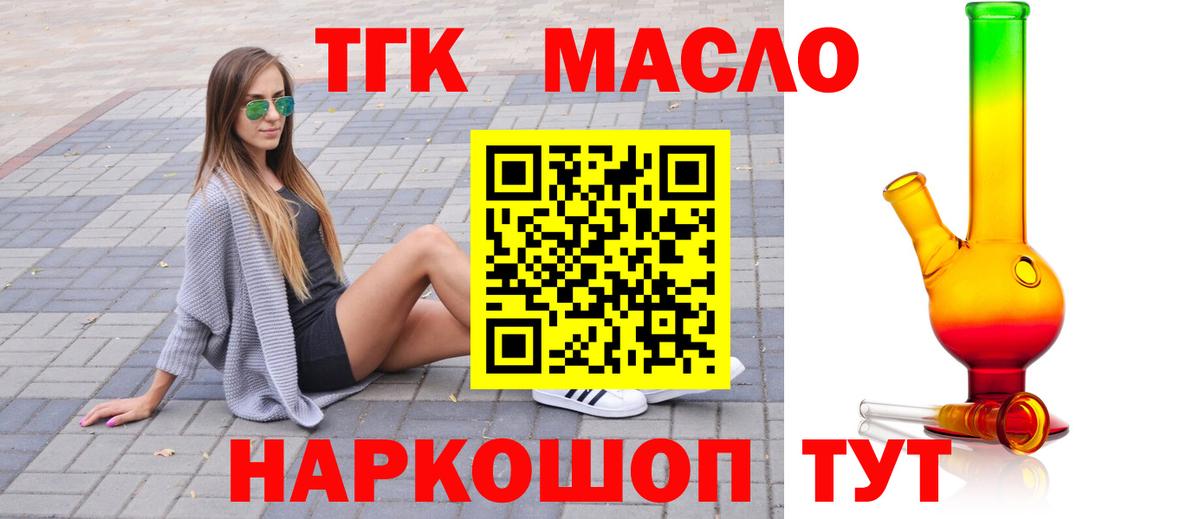 Дистиллят ТГК вейп Бахчисарай
